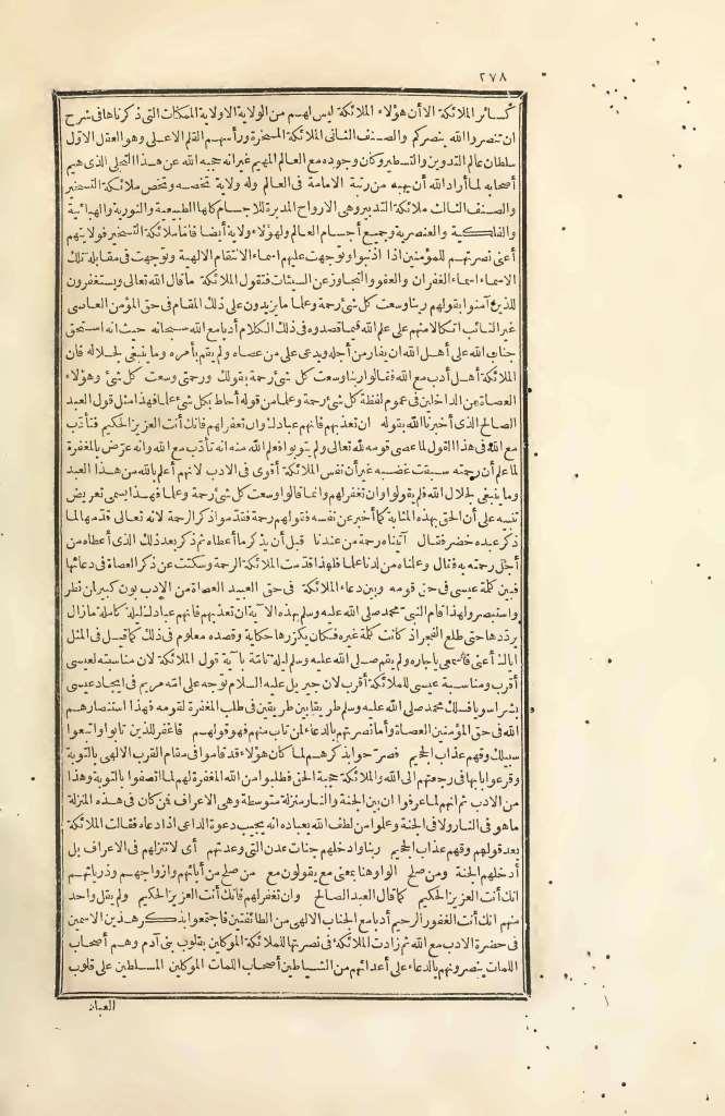futmak.com - Page 278 - from part Two of the first Boulaq edition